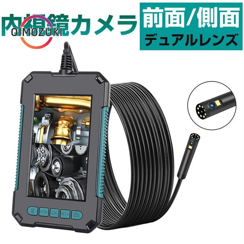 【2枚購入で200円OFF】【即納】内視鏡カメラ ファイバースコープカメラ LEDライト付き 内視鏡ケーブル スネーク カメラ 4.3インチ 液晶モニター付 ダブルレンズ 1080p 5m