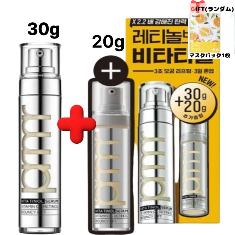 NEW ビタチノール バウンシーリフトセラム 30g　レチノール×ビタミンC配合で毛穴ケア・弾力UP・しわ改善！敏感肌も使える韓国エイジングケア美容液/本品セラム20gプレゼント付き