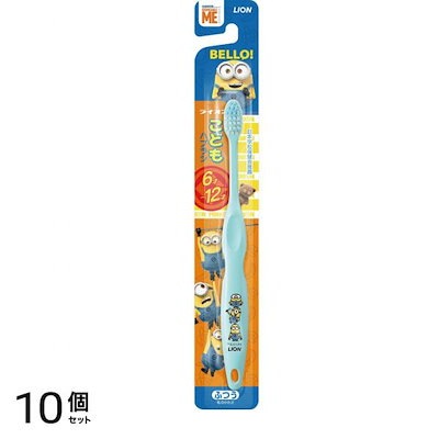 他サイト： ライオン こどもハブラシ ミニオン 6～12才用 1本入 5個セットの商品画像