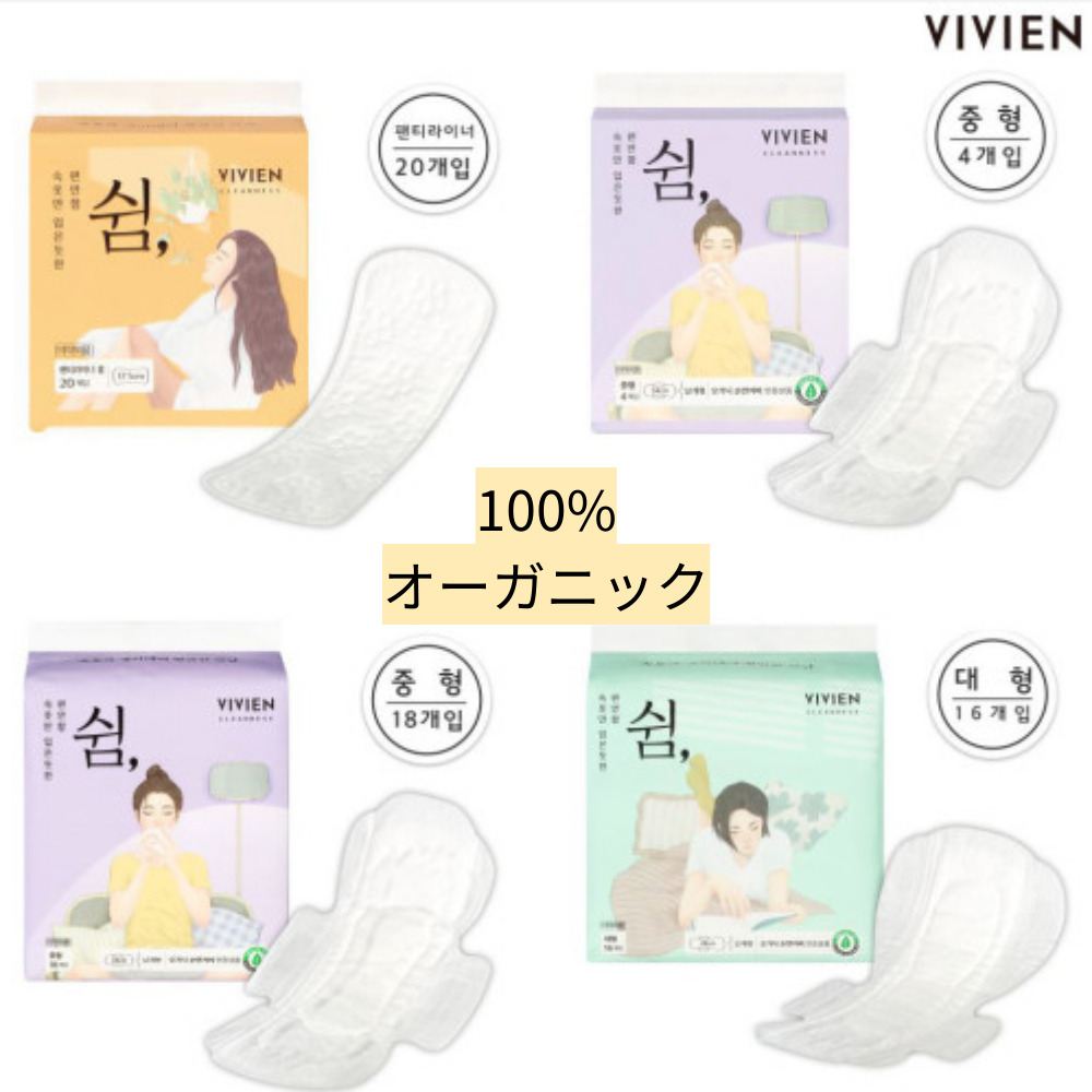 オーガニック純綿生理用品韓国生産オーガニック 42,000円