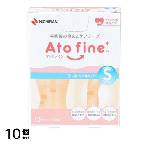 ニチバン アトファイン 傷あとケアテープ 12枚入 (Sサイズ) 10個セット