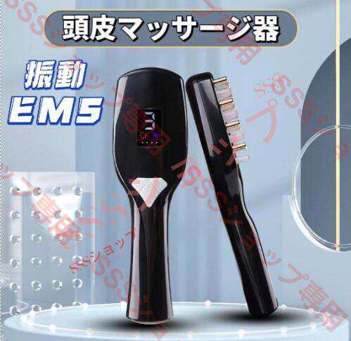 【20%超還元セレクト】電気ブラシ EMS ブラシ 頭部マッサージ器 マッサージ櫛 電気バリブラシ 電動頭皮ブラシ 頭皮ケア Type-C充電式 男女兼用
