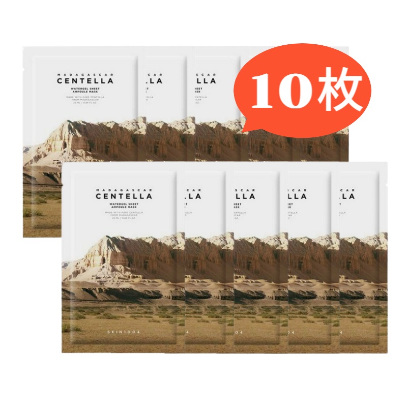 マダガスカル センテラ ウォーターゲルシート アンプル マスクパック 10枚