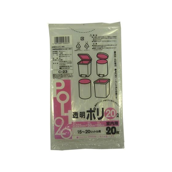 透明ポリ袋 20L 20枚×30袋 システムポリマー C-23