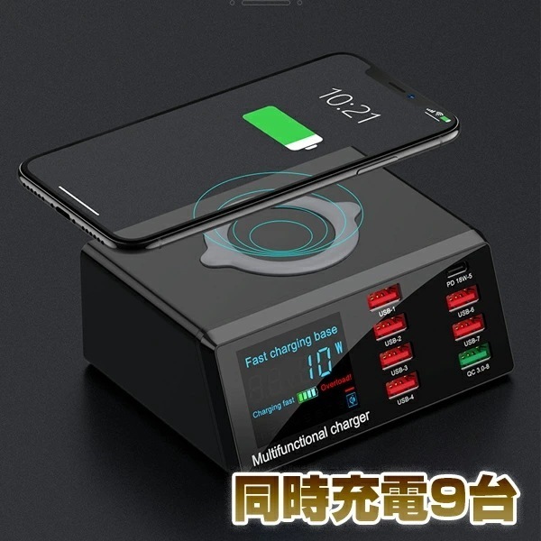 ワイヤレス充電器 USB充電ステーシ 100W Qi 8ポート同時充電 マルチ急速充電 QC3.0 複数デバイス充電ステーション iPhone IPad Samsung対応