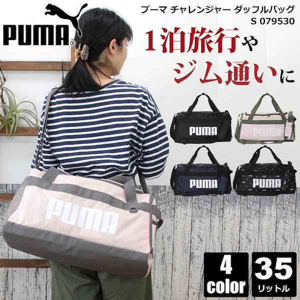 PUMA プーマ スポーツバッグ ショルダーバッグ ピンク×グレー - バッグ