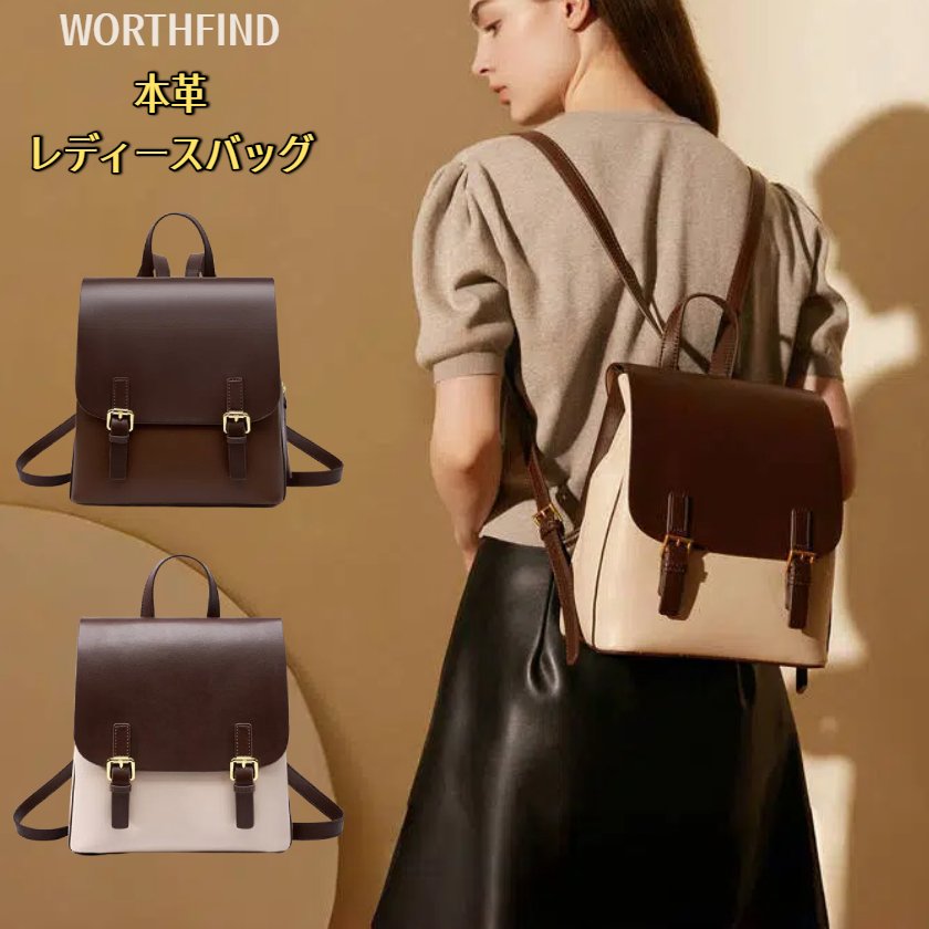 レディース 通勤 リュックサック リュック バックパック おしゃれ 大容量 軽量 通学 カジュアル 本革 カバン バッグ シンプル レザー 防水 牛革 旅行 無地 バイカラー 高見え