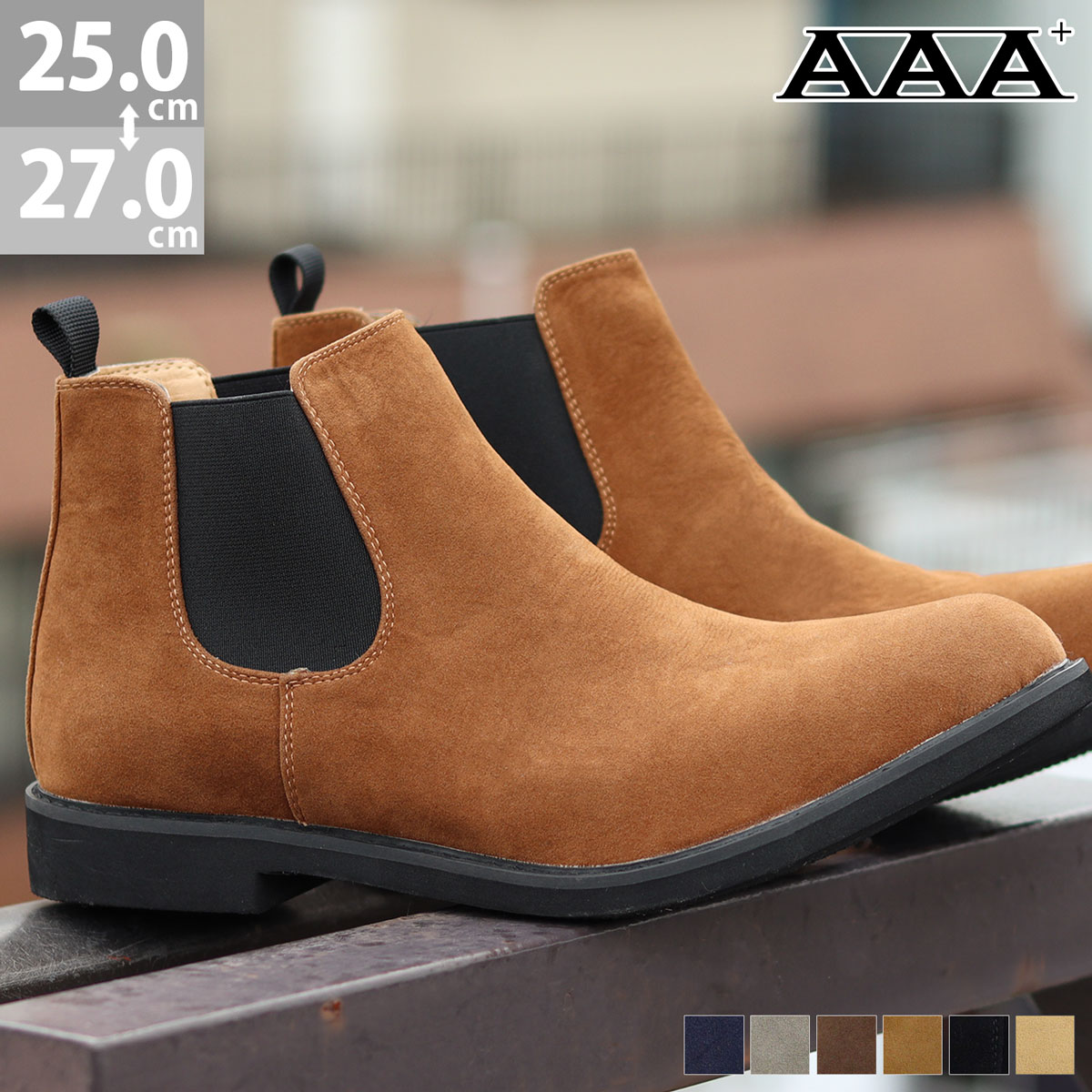 ブーツ メンズ サイドゴア ショート ローヒール 3cmヒール 軽量 履きやすい 歩きやすい 3E スエード 合成皮革 カジュアル シンプル 秋 冬 2351 25.0cm-27.0cm 黒 ブ