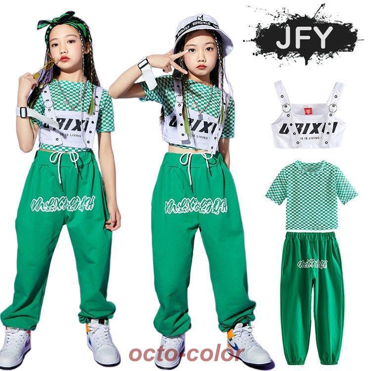 キッズダンス衣装 派手ヒップホップ セットアップ HIPHOP トップス パンツ ベスト 女の子 子供服 ジャズダンス ステージ衣装 練習着 体操服 応援団 おしゃれ