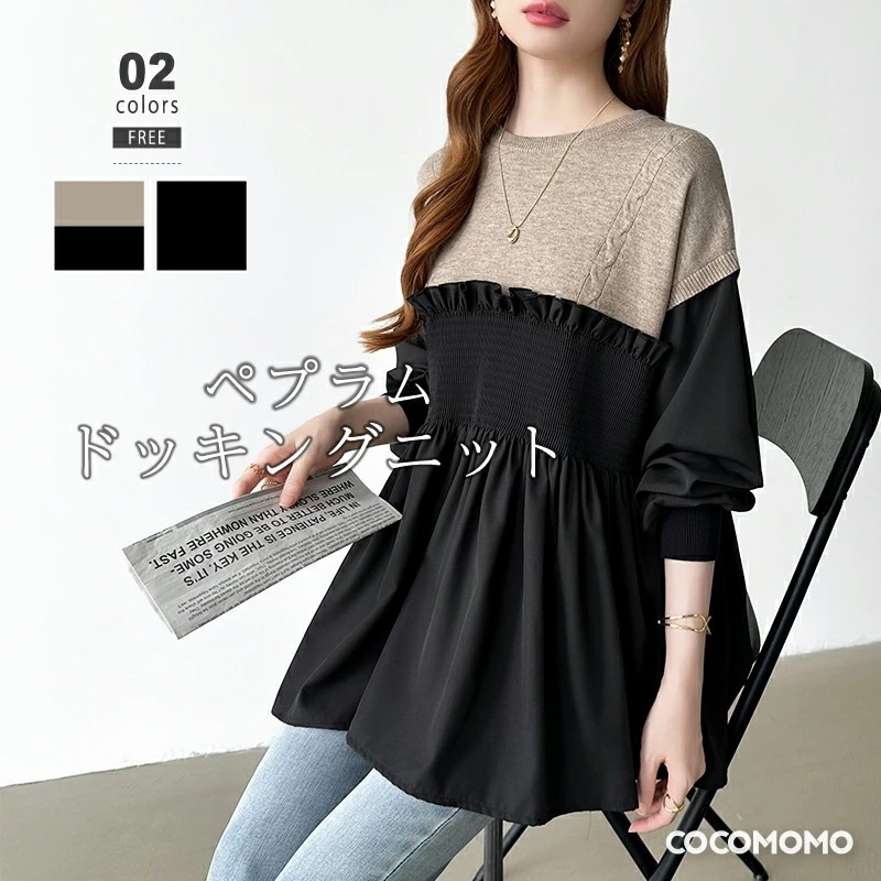 【2026年大人気】ペプラム ドッキング ニット チュニック トップス レディース ペプラムトップス 長袖 フレア ブラウス フリル ゆったり 体型カバー クルーネック 大きいサイズ 大人可愛い ドッ