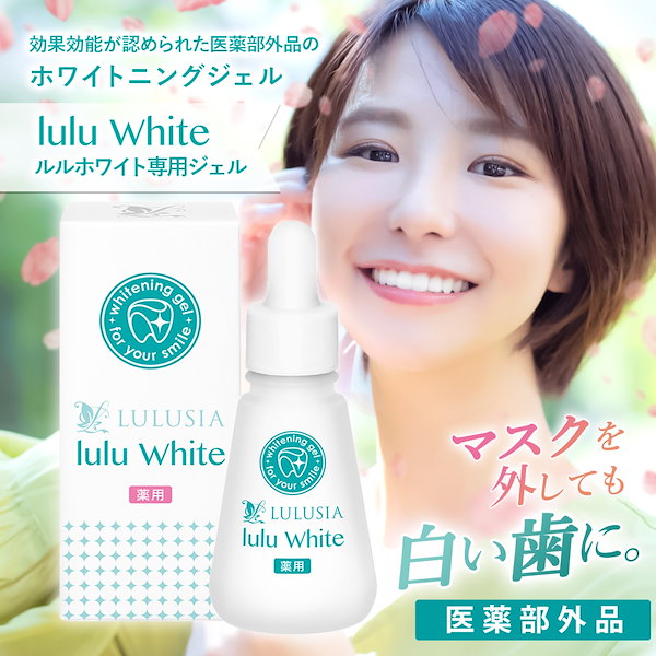 [Qoo10] LULUSIA ホワイトニング 歯磨き粉 ルルホワイト