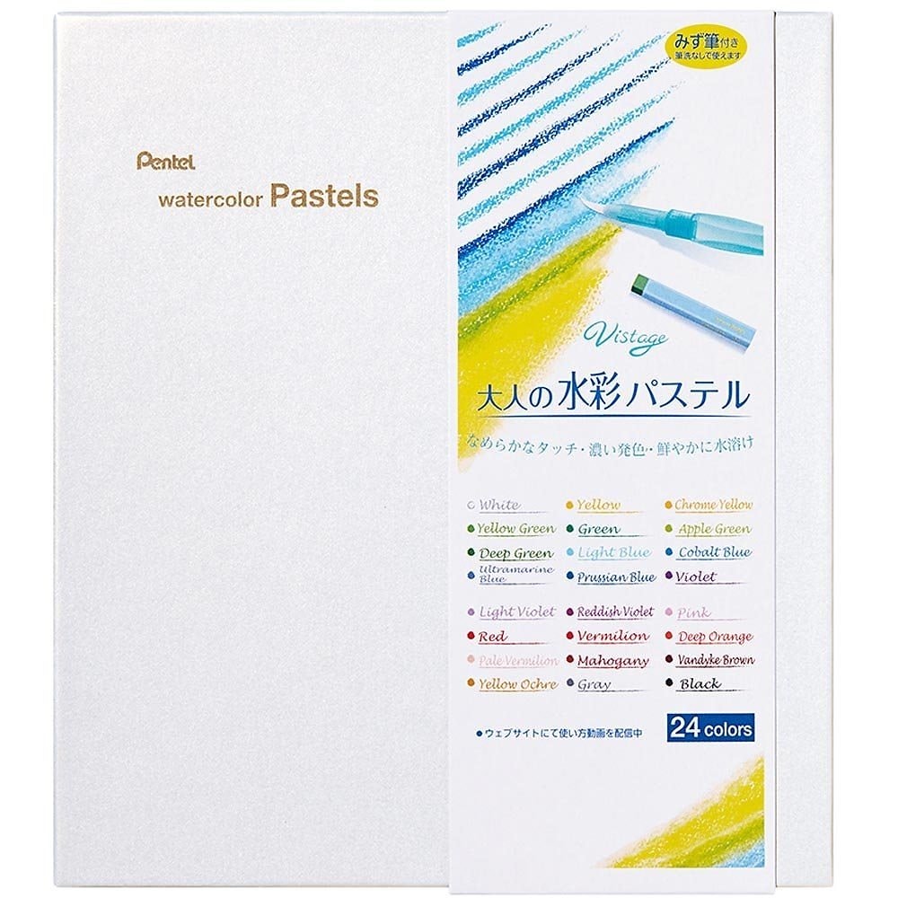 （まとめ買い）Vistage（ヴィスタージュ） 大人の水彩パステル 24色 みず筆付き GHW1-24 [x3]