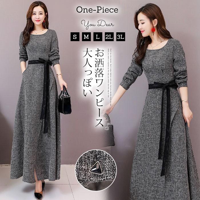 【短納期】 マキシワンピース レディース パーティードレス 結婚式 裏起毛 ワンピース キレイめ ドレス フォーマル ロングワンピース パーティー 入園式 卒業会 入学式 5,651円