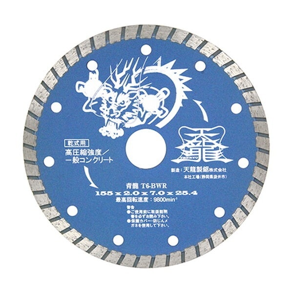 TENRYU ダイヤモンドカッタ青龍155 T6-BWR
