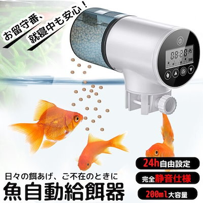 Qoo10 魚自動給餌器 水族水槽用タイムフィーダー ペット