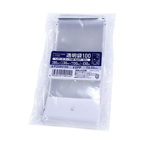 ヘッダー付OPP袋 80x（30+130）+30mm 0.03mm厚（100枚x20パック） 24,260円