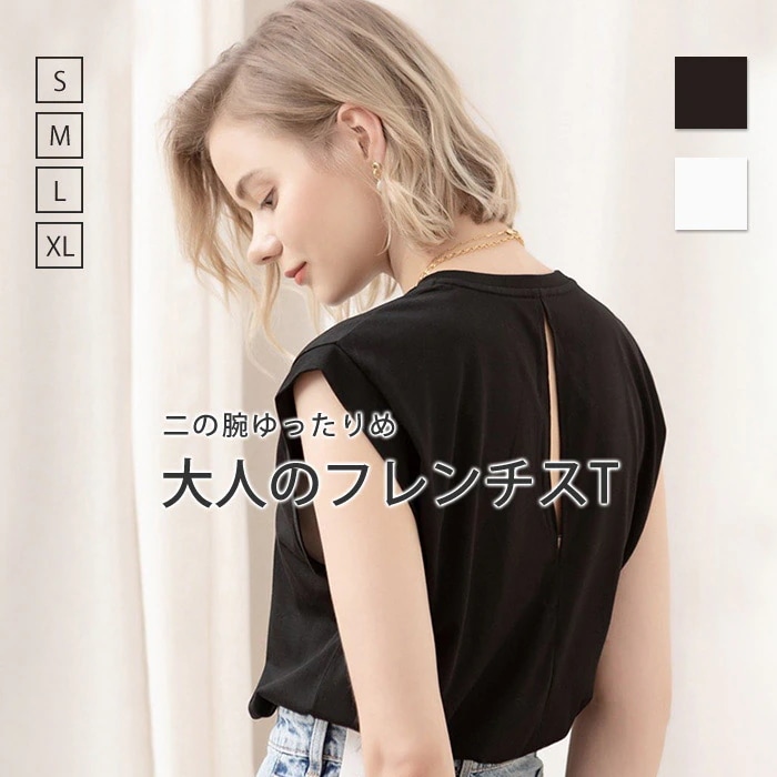 【20点セット】Tシャツ レディース フレンチスリーブ tシャツ カットソー クルーネック トップス 春夏 きれいめ プルオーバー 袖なし 綿混 大きいサイズ ゆったり カジュアル オフィス シンプル