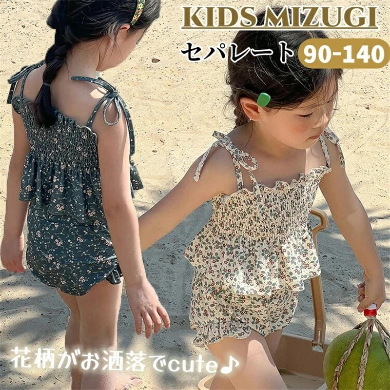 女の子水着 セパレート 水着 ビキニ 花柄 ベビー水着 キッズ水着 可愛い 女の子 水着 みずぎ キッズ 水着 女児水着 スクール水着 みずぎ ストレッチ 女児 ガールズ 水着 小学生 幼稚園 保
