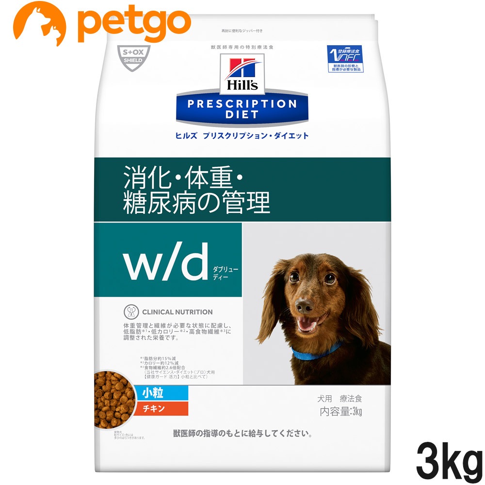プリスクリプション・ダイエット w/d 犬用 小粒 ドライ 3kg