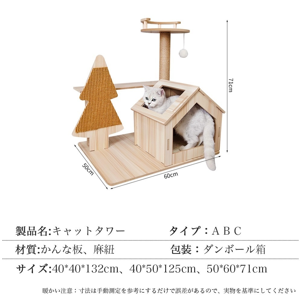 キャットタワーステップキャットタワーネコのおもちゃ 木製 ストレス解消 室内飼い ネコ用品 猫ハウス 据え置き 爪磨き 隠れ家 即日発送キャットタワー 運動不足解消 階段 組み立て式 キャットラン