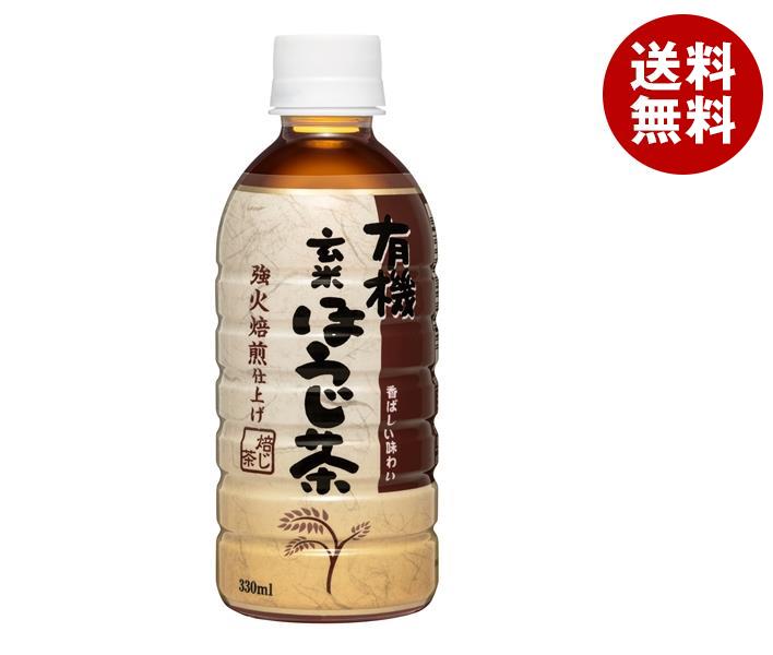 ハイピース 有機玄米ほうじ茶 330mlPET＊24本入＊(2ケース)