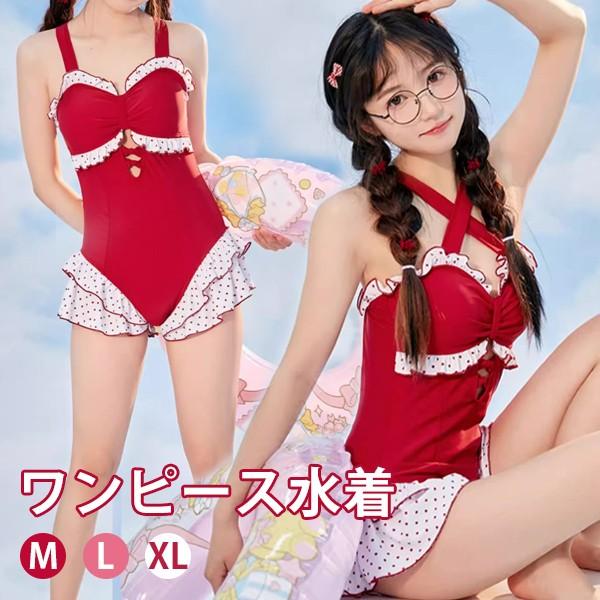 (WJ Fashion)ワンピース水着 レディース 水玉柄 2WAY リボン かわいい フリル 水着 肩出し 着痩せ 水着 ノースリーブ 学生 小柄 コスプレ 温泉 プール ビーチ レッド M L X