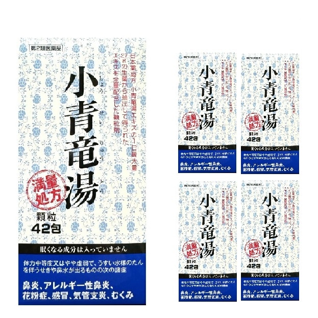 【第2類医薬品】阪本漢法製薬 小青竜湯 42包 ５5個セット 満量処方 顆粒 鼻炎 アレルギー性鼻炎 花粉症 ショウセイリュウトウ 大容量 15,176円