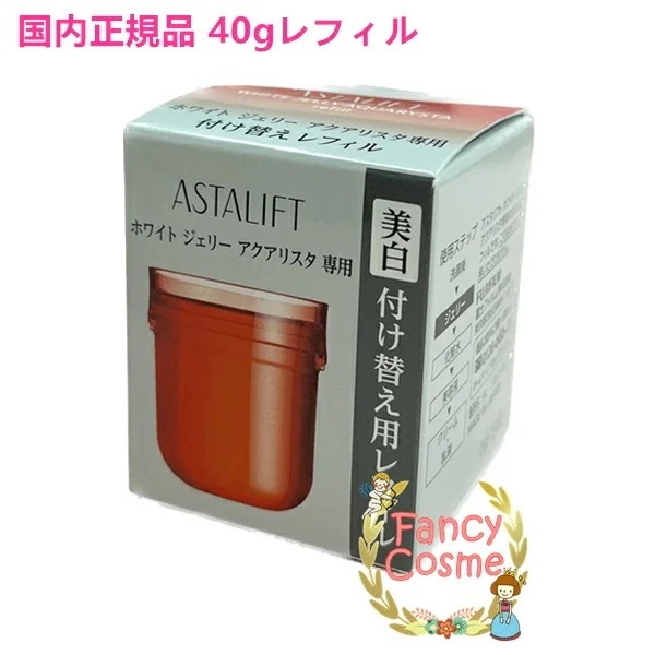 国内正規品 ホワイト ジェリーアクアリスタ レフィル 40g (ジェリー状先行美容液) 医薬部外品