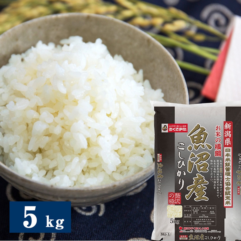 新潟県魚沼産こしひかり 5kg / ギフト