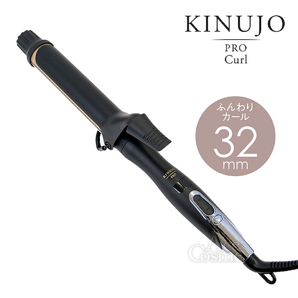 新品未使用KINUJO Pro キヌージョ プロ カールアイロン 32mm