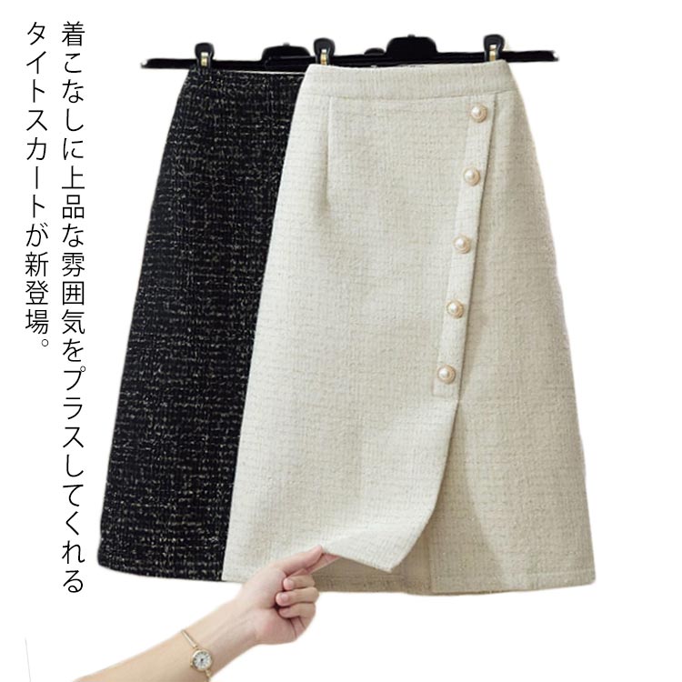 スカートレディースAラインボトムスハイウエストロング丈タイトスカートスリット入りシンプル韓国風キレイめエレガント通勤オフィス春秋お洒落大人女子