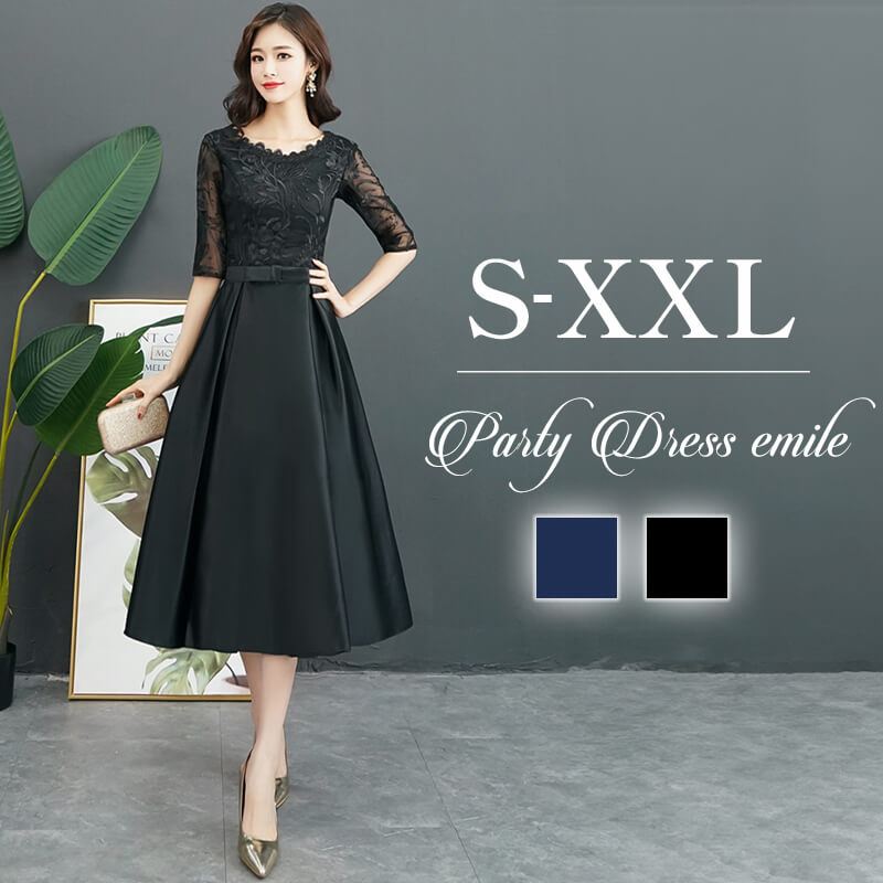 パーティードレス 結婚式 お呼ばれ ロング丈 20代 30代 40代 個性的 ミモレ丈 大きいサイズ パーティー ワンピース お呼ばれドレス オケージョン ドレス 二次会 袖あり emile0319