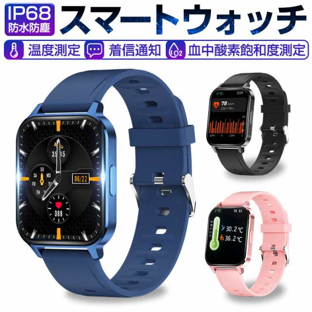 スマートウォッチ スマートブレスレット スポーツウォッチ 腕時計 歩数計 心拍計 血圧 血中酸素濃度測定 座りがち注意 Bluetooth5.0 【PL保険加入済み製品・安心】