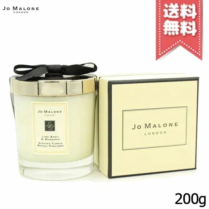 【宅配便送料無料】JO MALONE ジョーマローン ライム バジル & マンダリン ホーム キャンドル 200g