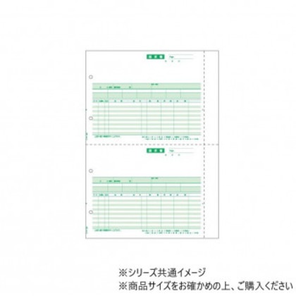 ヒサゴ 請求明細書 B4 タテ 2面 500枚 GB1219