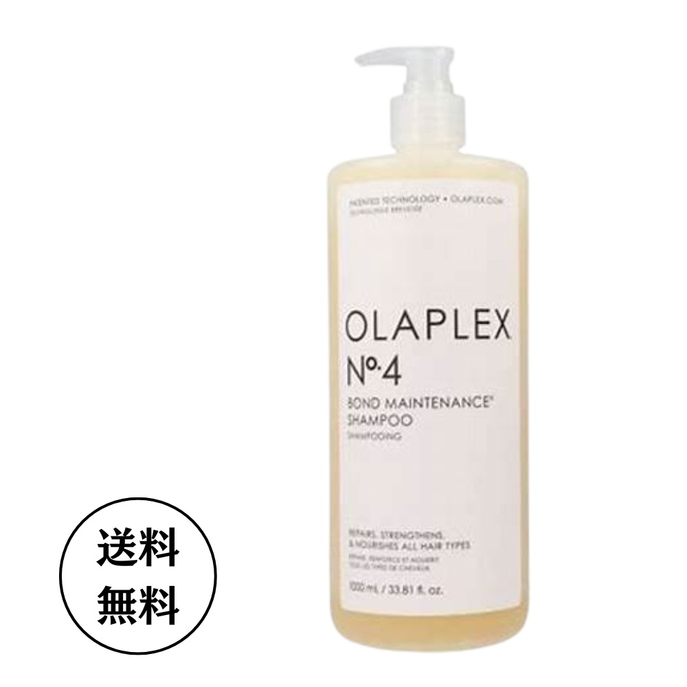 OLAPLEX オラプレックス No.4 ボンドメンテナンス シャンプー 1000ml