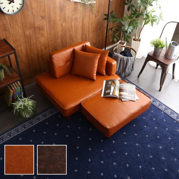 カウチソファ 日本製 ソファー 肘付き 組み合わせ オットマン 足置き レトロ ビンテージ カフェ 西海岸 インテリア 合成皮革 フェイクレザー 革張り クッション