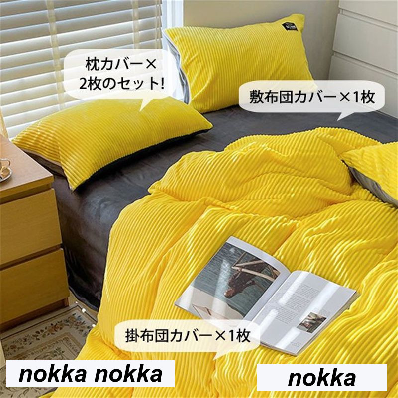 布団カバーセット マイクロファイバー フランネル 布団カバー 掛け布団カバー シングル