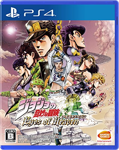 ジョジョの奇妙な冒険 アイズオブヘブン - PS4 13,385円