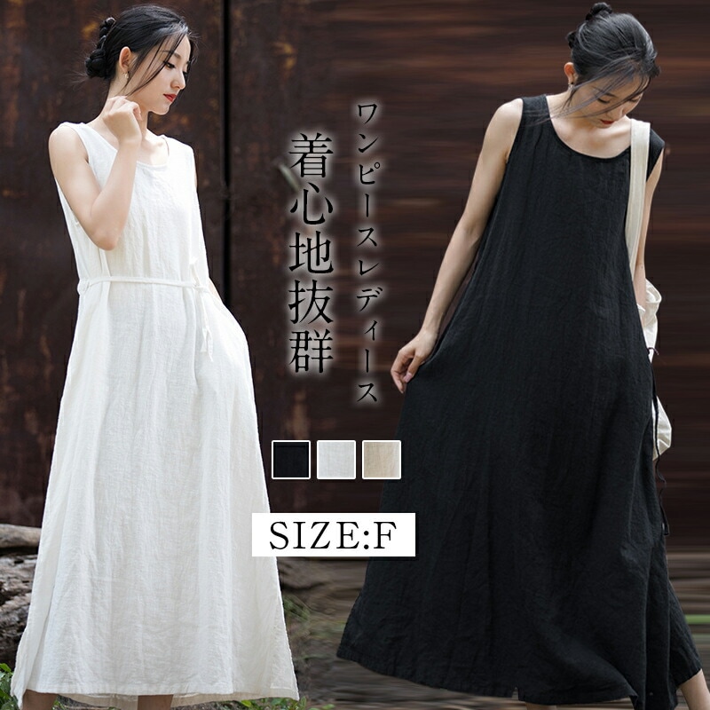 ワンピ レディース Aライン ノースリーブ 無地 ワンピース シンプル 着痩せ おしゃれ 通勤