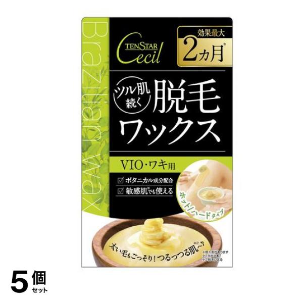 テンスターセシル 脱毛用ホットブライズワックス 80g 5個セット