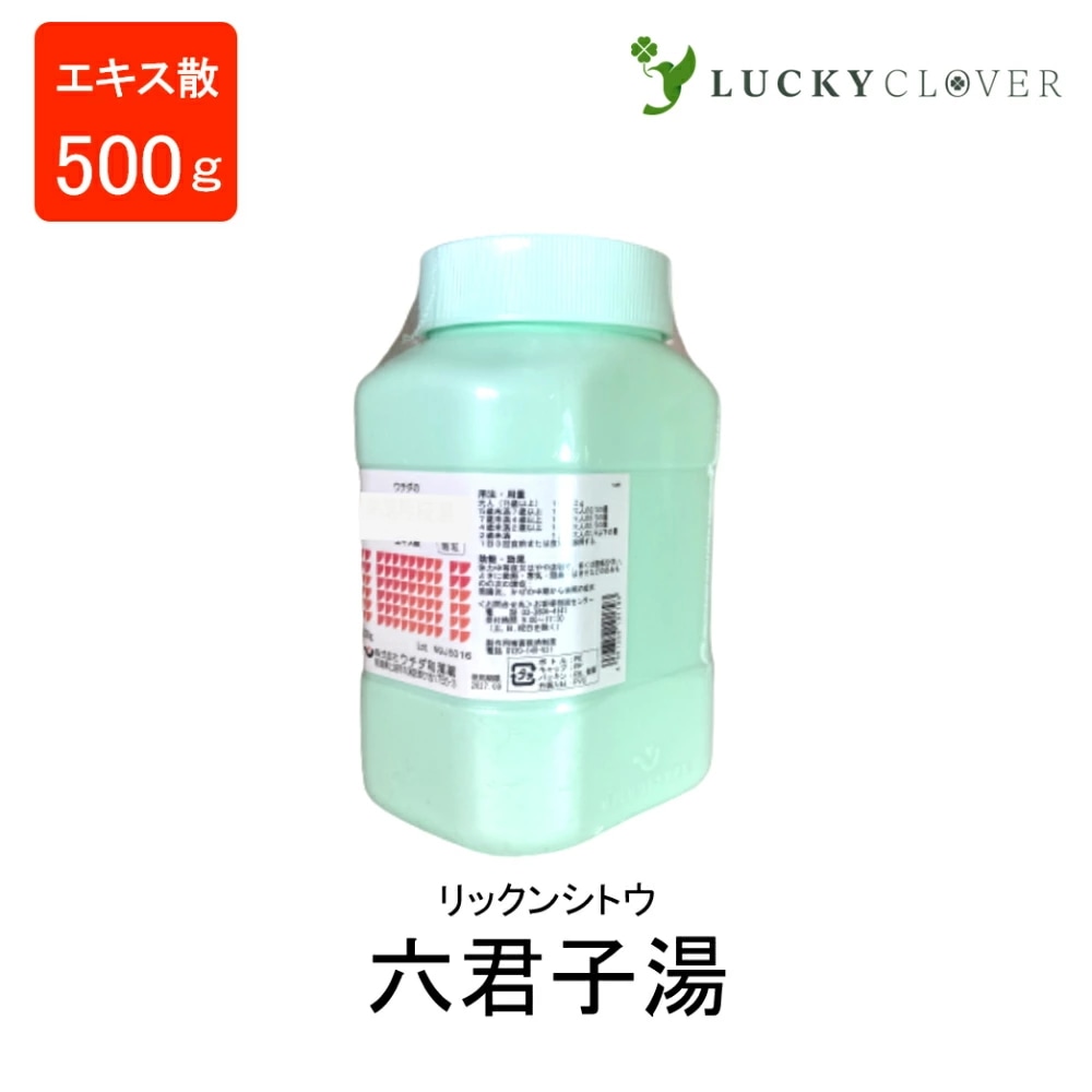 【第2類医薬品】六君子湯エキス散 リックンシトウ 500g ウチダ和漢薬 胃炎 胃腸虚弱 胃下垂 消化不良 食欲不振 胃痛 嘔吐