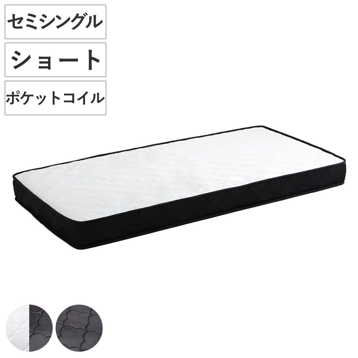 マットレス ショートセミシングル ポケットコイル 80x180cm 圧縮ロール梱包 体圧分散 ベット ベッド 高密度 柔らかめ 厚さ16cm ショート コンパクト セミシングル 快適 快眠