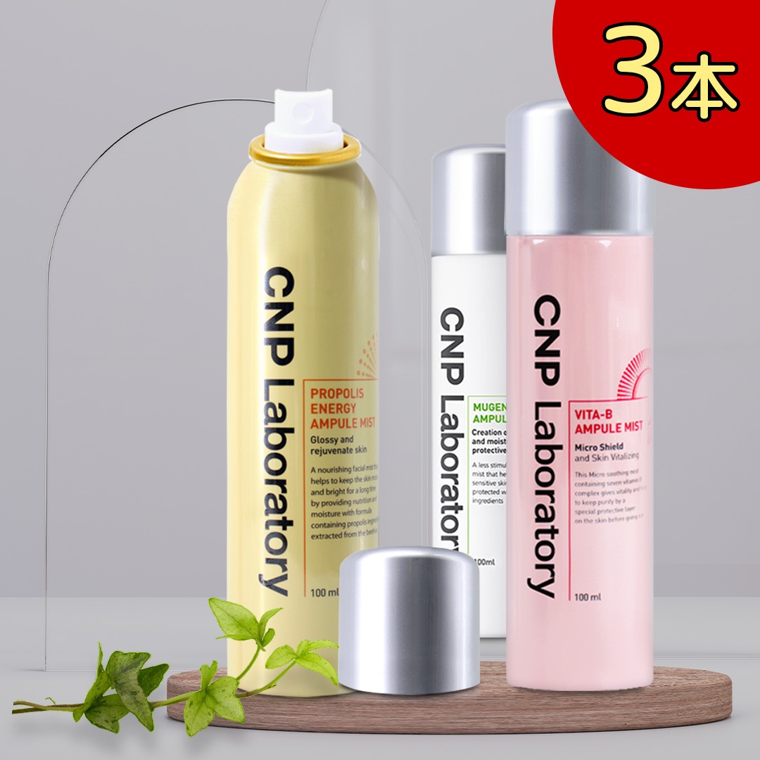 Qoo10] CNP Laboratory アンプルミスト, 100ml, 3個
