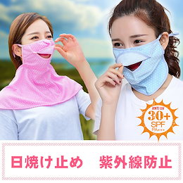 三枚送料無料!二世代smatoUVカットマスク 繰り返し使用可能 洗える! 顔 首 日焼け防止 息苦しくない !紫外線遮断 ランニング テニス ジョギング ウォーキング 登山 自転車 屋外作業