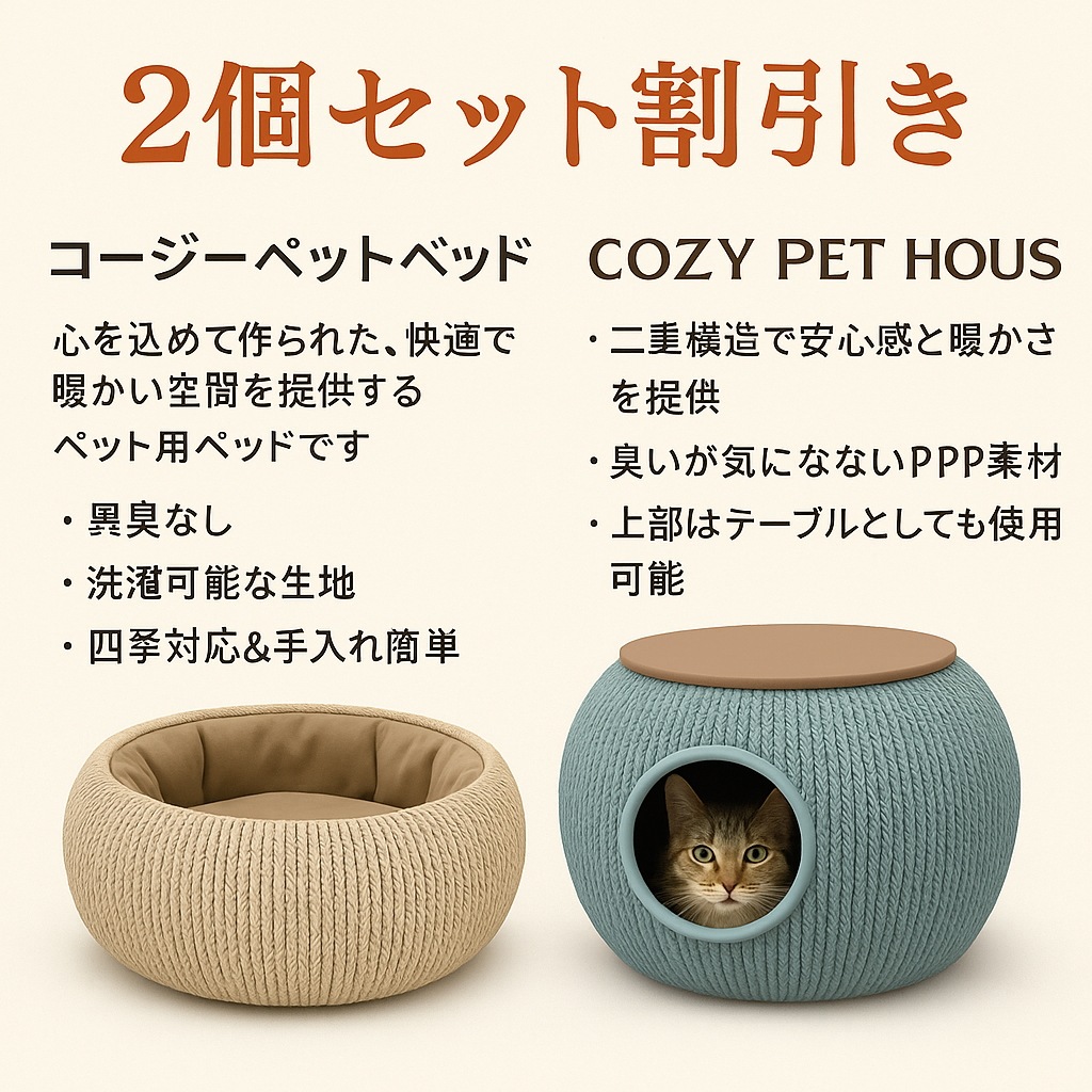 お得な2個セット ペット用ベッド 小型 おしゃれ　猫ちぐら ベージュ 通気性 耐久性ペット 中型ペット ペットクッション　犬 クッション付き カーバー ニット コージー ペットホーム