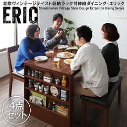 収納ラック付 伸縮ダイニング 北欧ヴィンテージテイスト[Eric]エリック/4点セット（テーブル+チェアx2+ベンチ） ヴィンテージブラウン