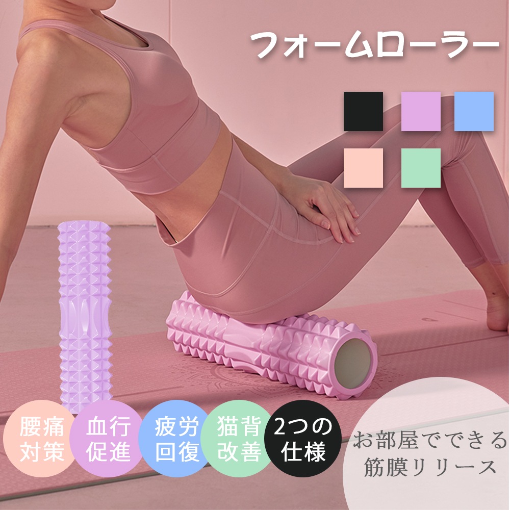 Qoo10] フォームローラー2in1 筋膜ローラー