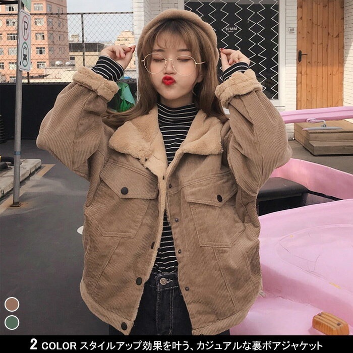 ジャケット レディース 裏ボア 裏起毛 長袖 折り襟 スナップボタン 満点の ポケット付き 厚手 純色 無地 暖かい カジュアル お洒落 秋新作 あったか かっこいい アウター 秋冬 シンプル スタイリッシュ