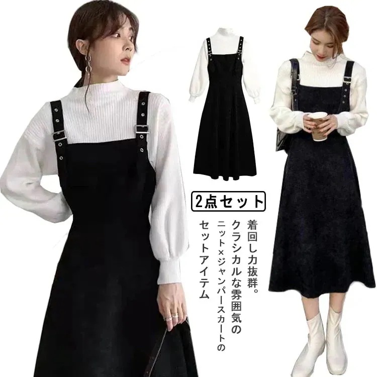 セットアップ2点セットサロペットレディースキャミワンピカジュアルロング丈ワンピースオールインワンノースリブ重ね着ロングスカートオフェスナチュラル通勤春通学シンプルジャンパースカート